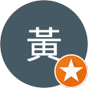 威智黃 profile picture